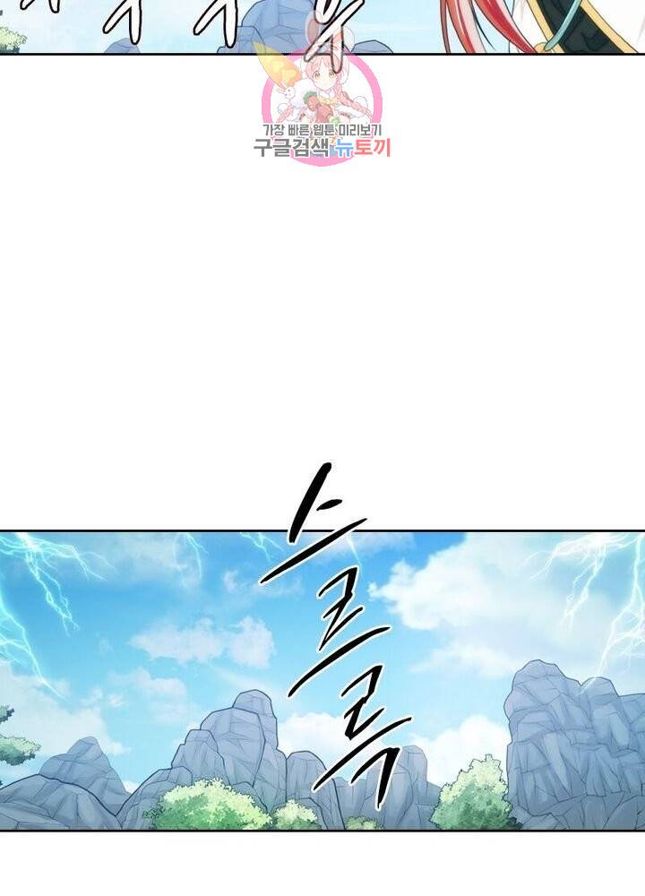 호림무사 192화 3