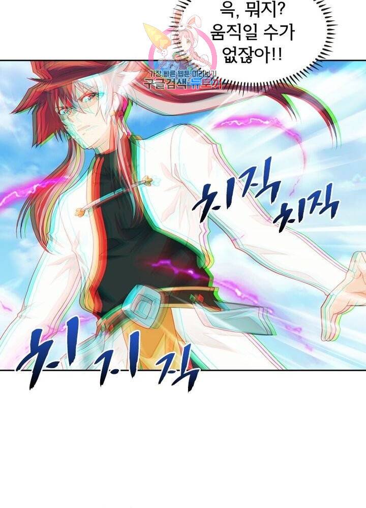 호림무사 192화 5