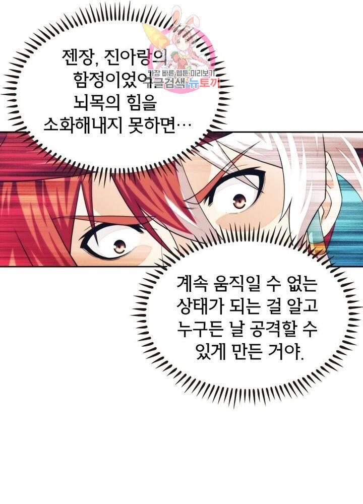 호림무사 192화 6