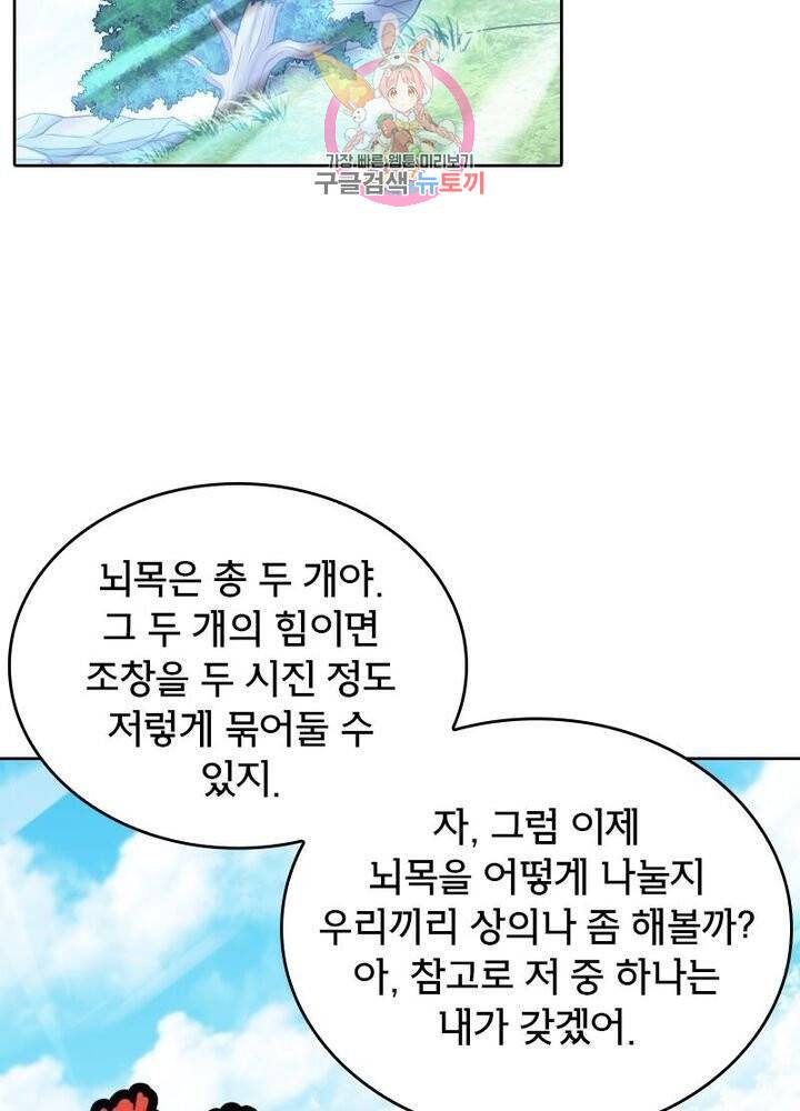 호림무사 192화 9