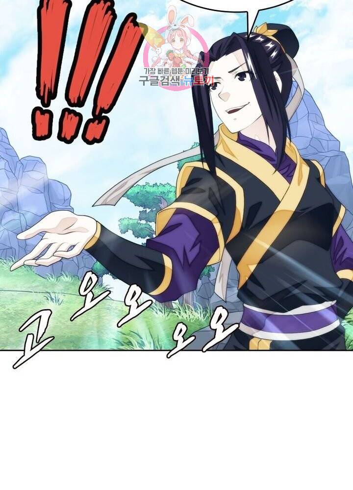 호림무사 192화 10