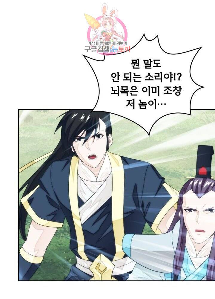 호림무사 192화 12
