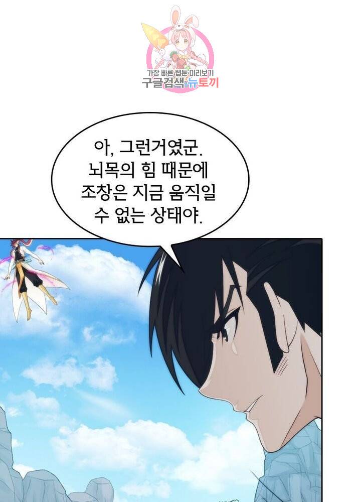 호림무사 192화 13