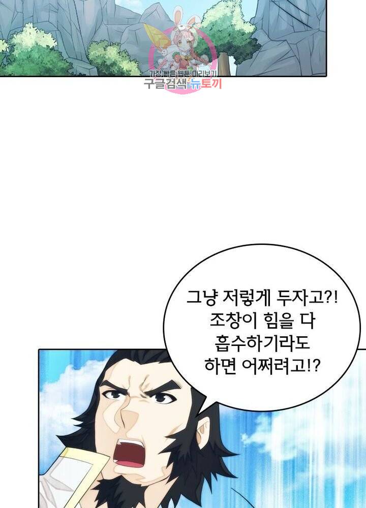 호림무사 192화 14