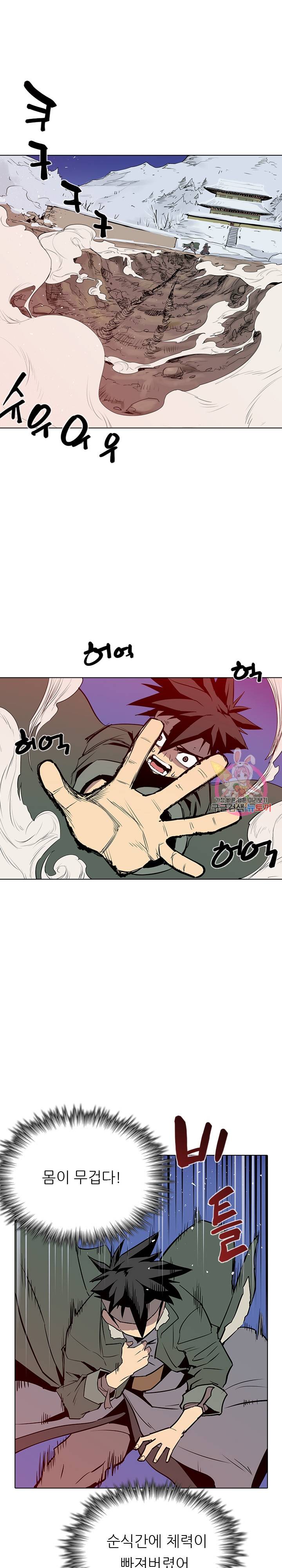 영노의 이빨 13화 2