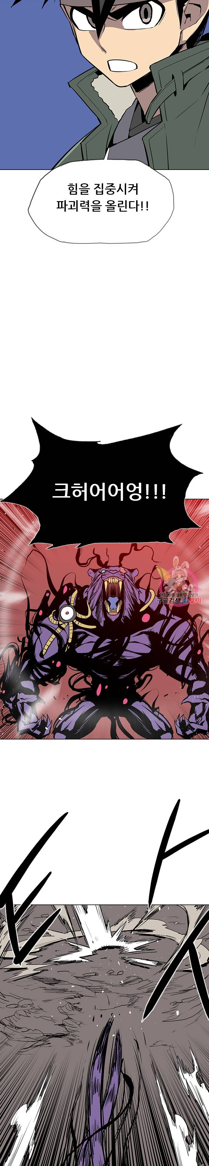 영노의 이빨 13화 11