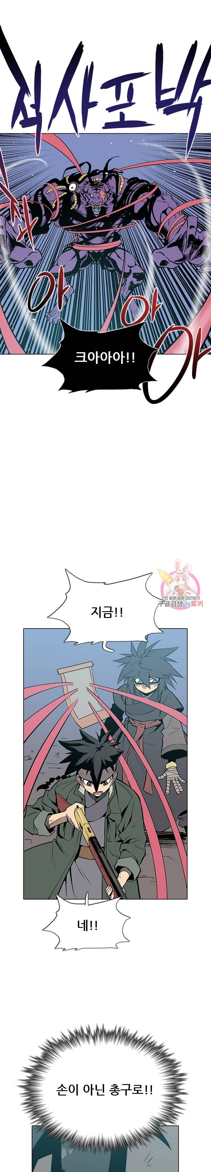 영노의 이빨 13화 13