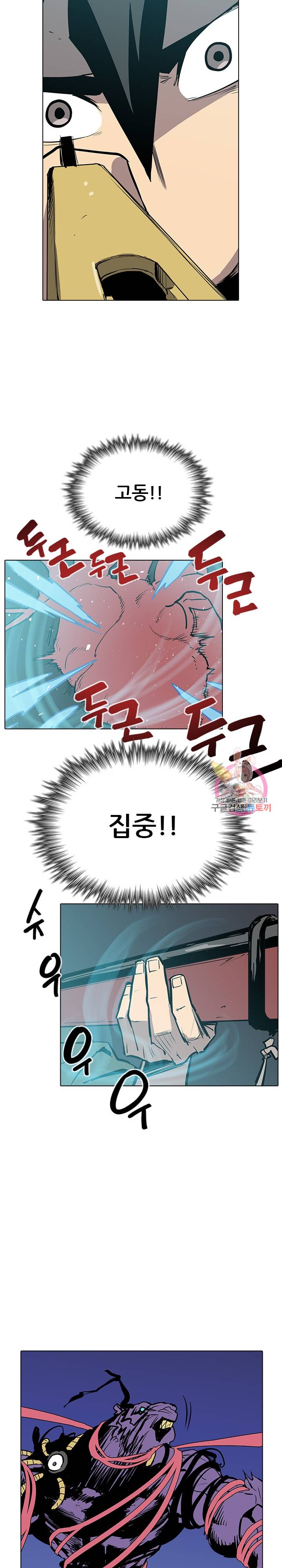 영노의 이빨 13화 14