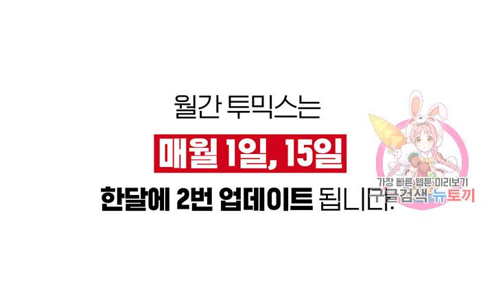 위버 10화 1