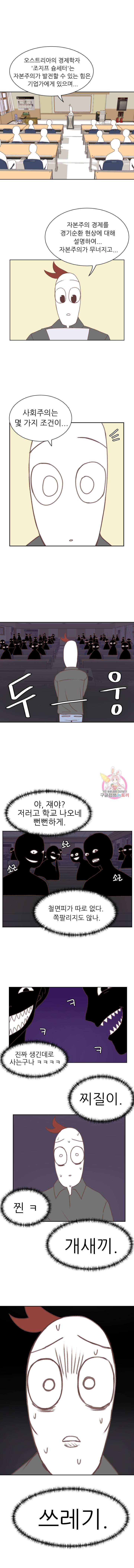 선배는 별로예요 5화 1