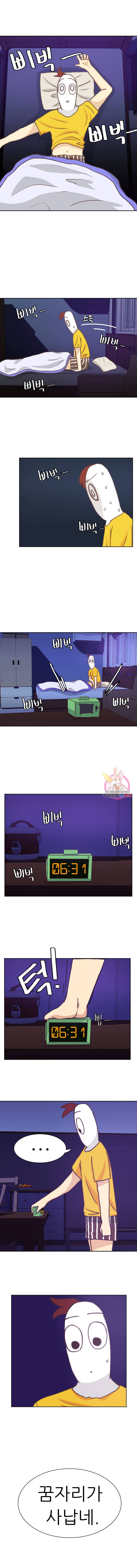 선배는 별로예요 5화 2