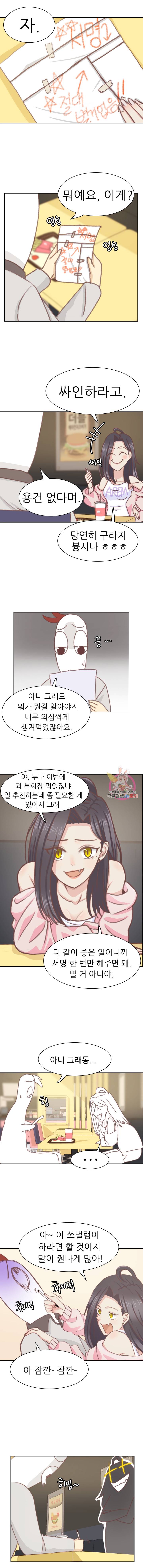 선배는 별로예요 5화 6