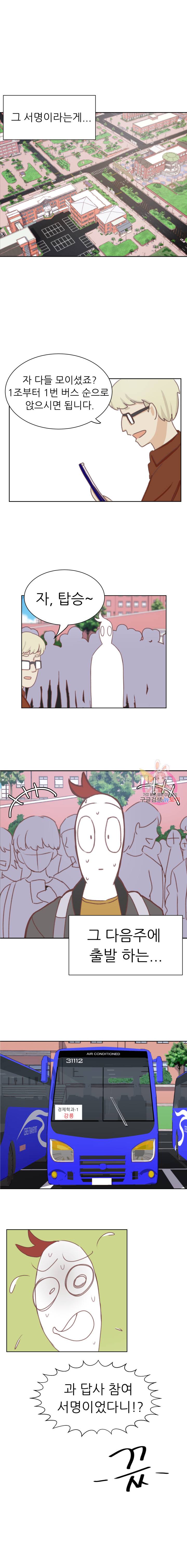 선배는 별로예요 5화 8