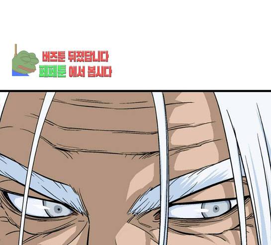 고수 2부 86화 3