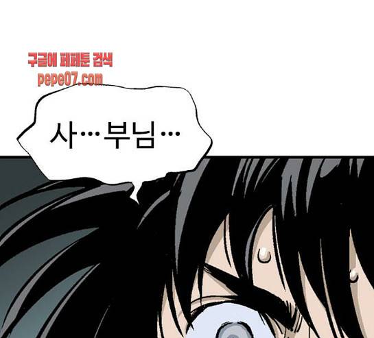 고수 2부 86화 5