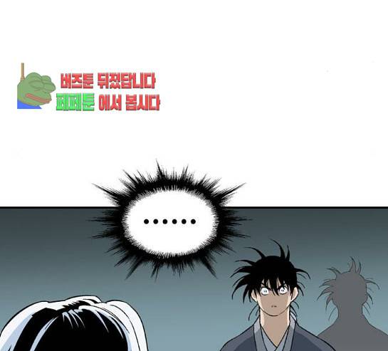고수 2부 86화 7