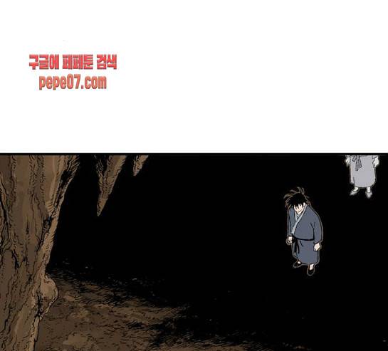 고수 2부 86화 11