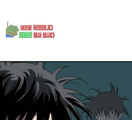 고수 2부 86화 27