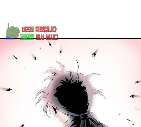 고수 2부 86화 33