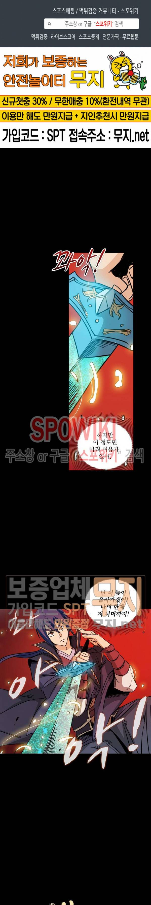 백련성신 123화 1