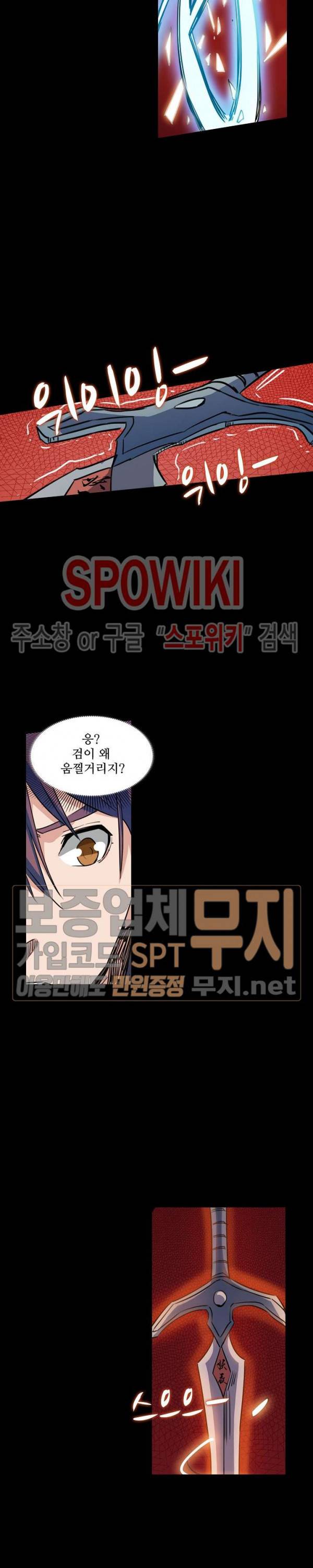 백련성신 123화 3
