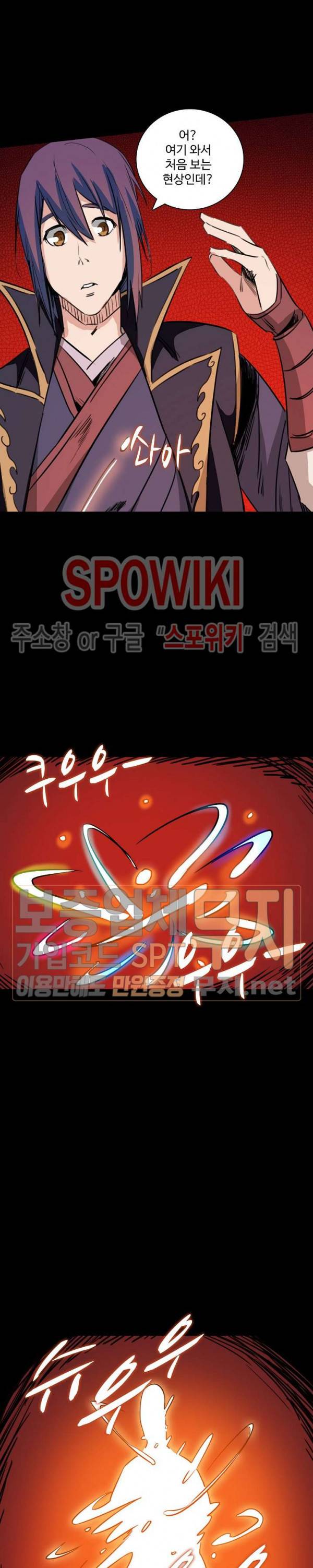 백련성신 123화 4