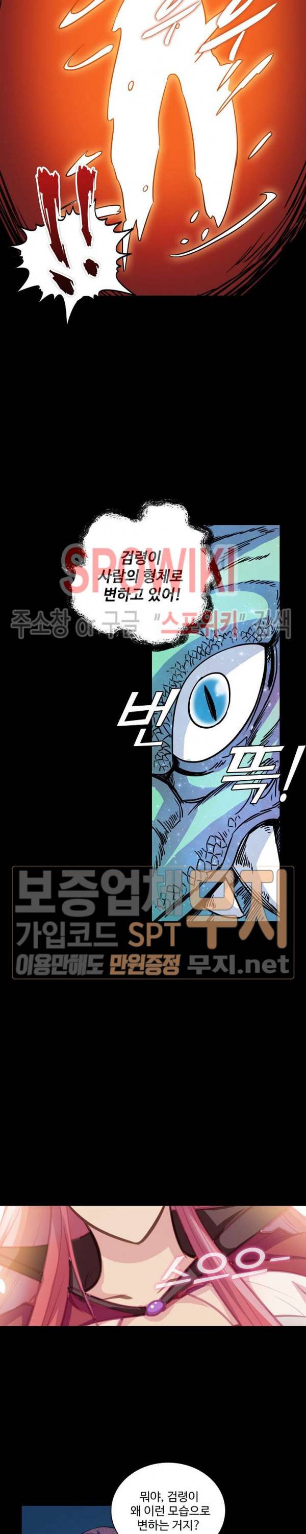 백련성신 123화 5