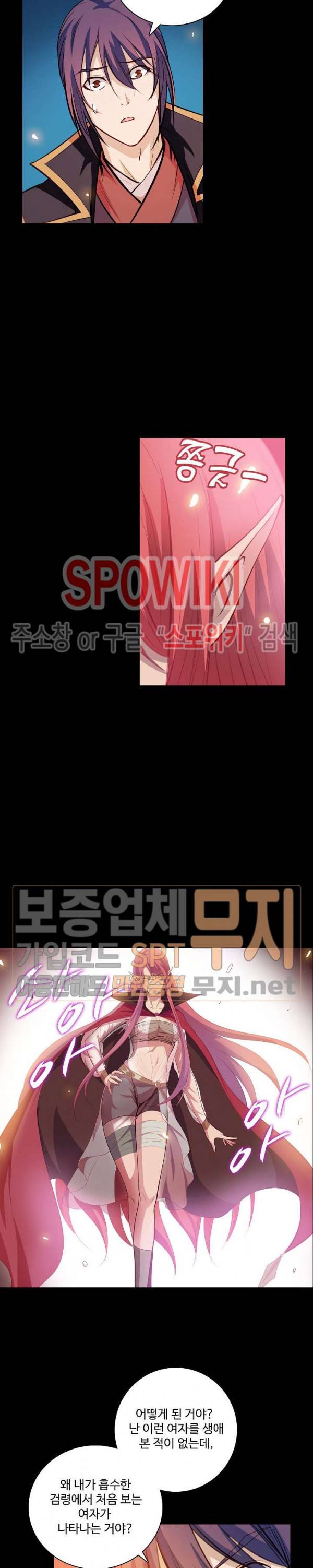 백련성신 123화 6
