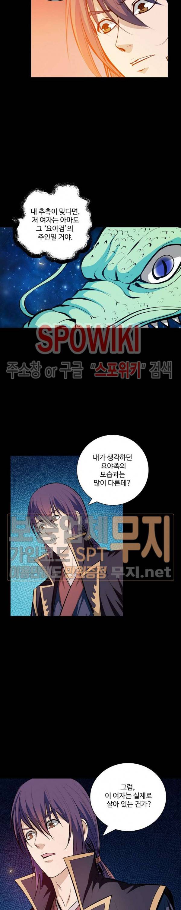 백련성신 123화 7
