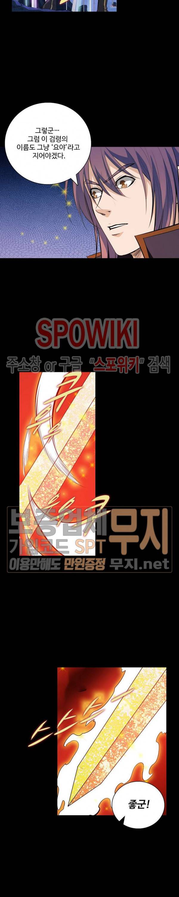 백련성신 123화 9