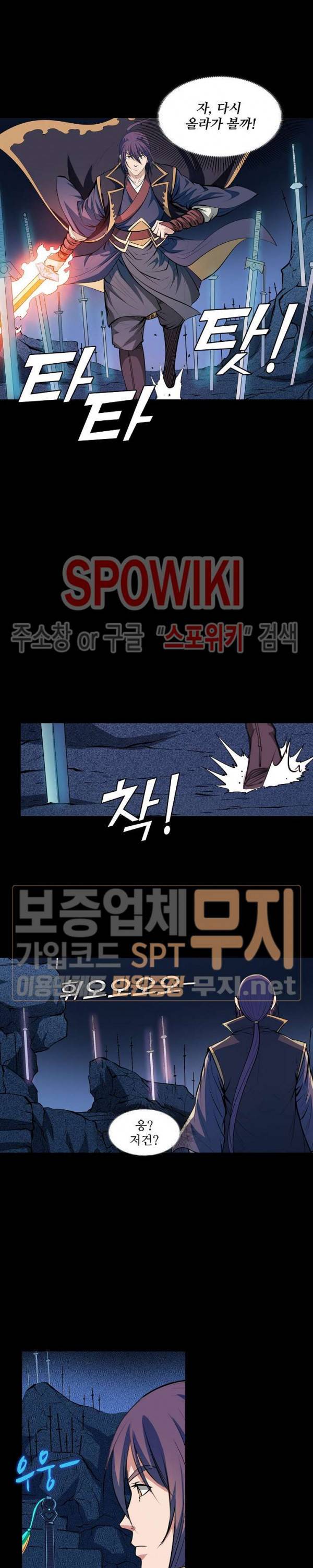 백련성신 123화 10
