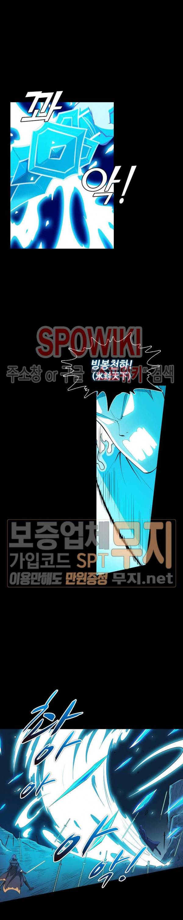 백련성신 123화 17