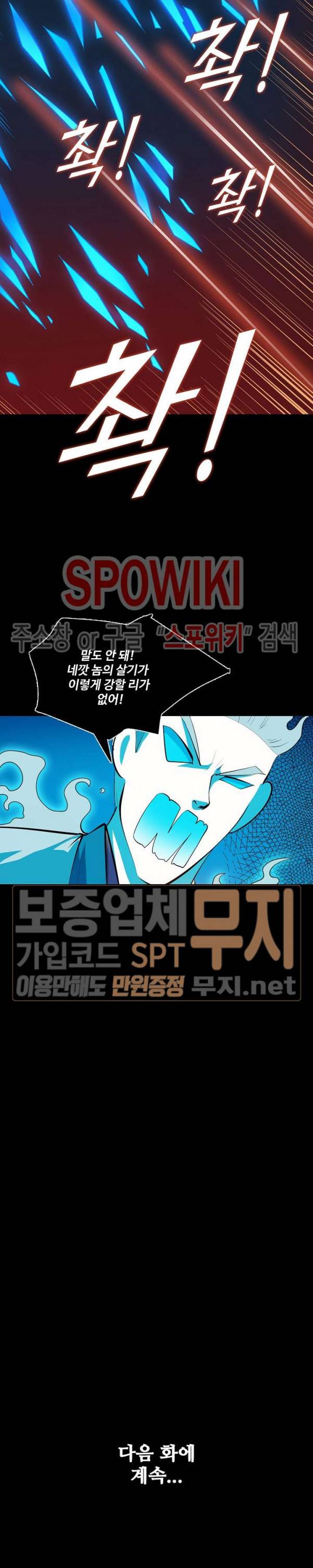 백련성신 123화 19