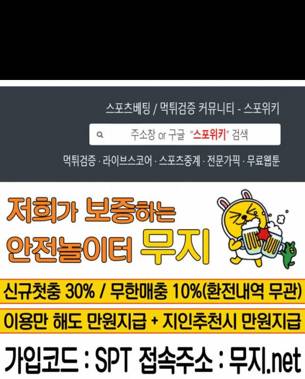백련성신 123화 20