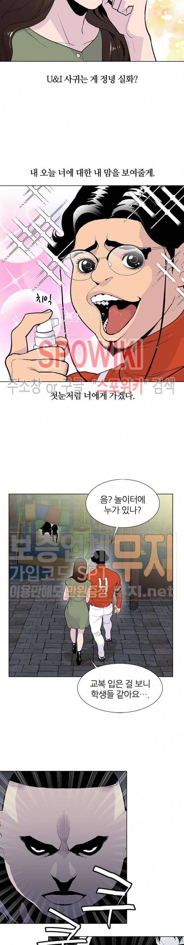 갱스쿨 시즌2 11화 3