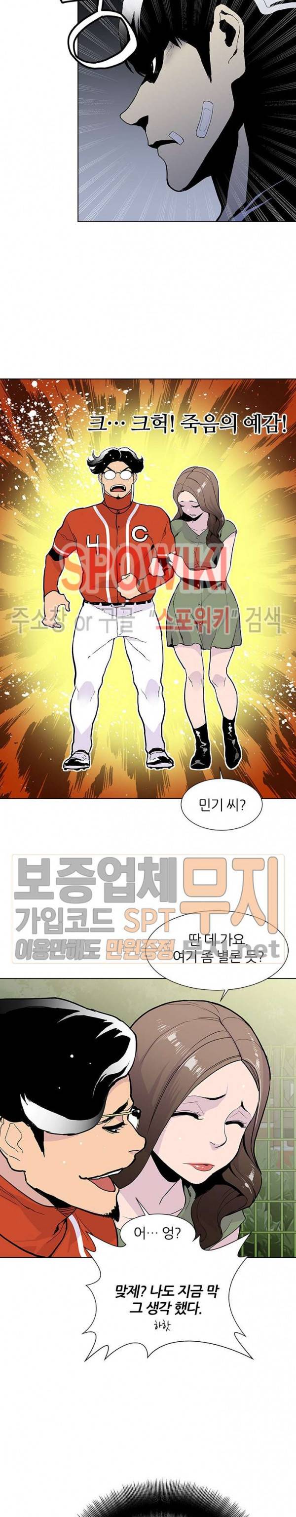 갱스쿨 시즌2 11화 4