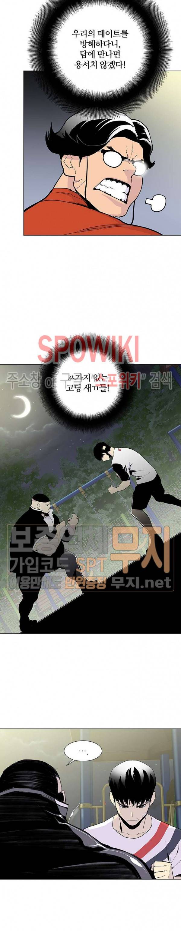 갱스쿨 시즌2 11화 5