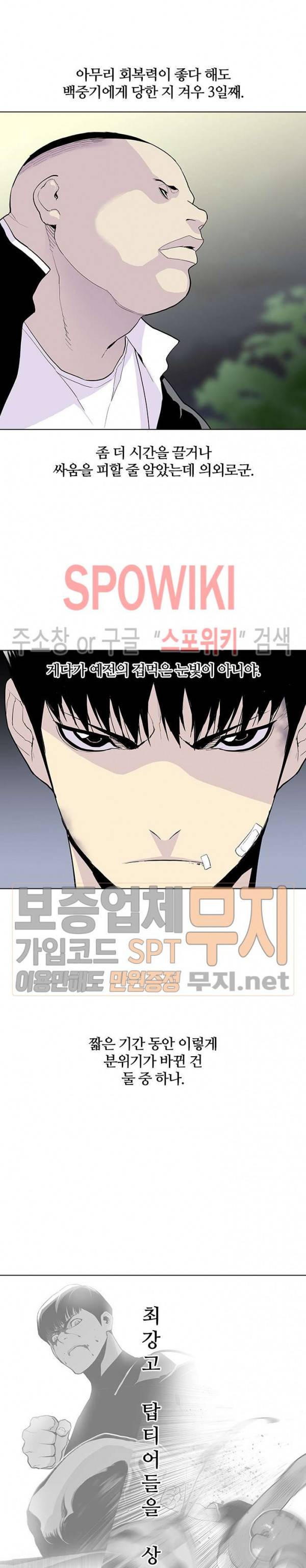 갱스쿨 시즌2 11화 6