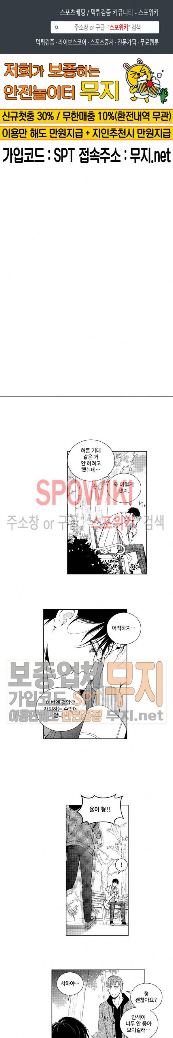 달콤한 사기꾼은 누구? 5화 1