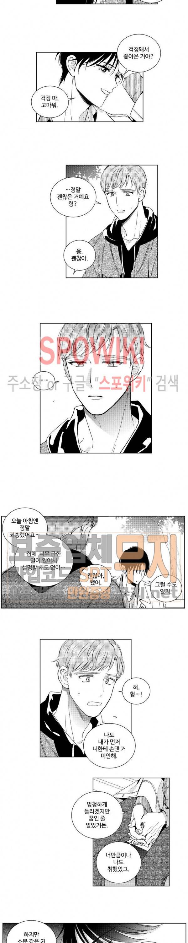 달콤한 사기꾼은 누구? 5화 2