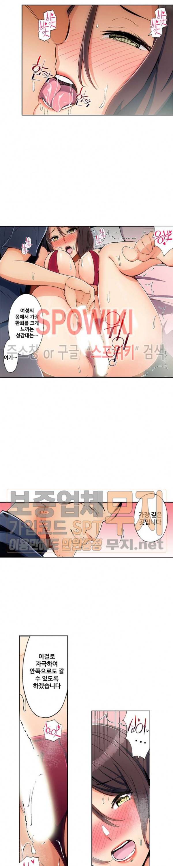 주물러 주세요 -위험한 에스테- 16화 2