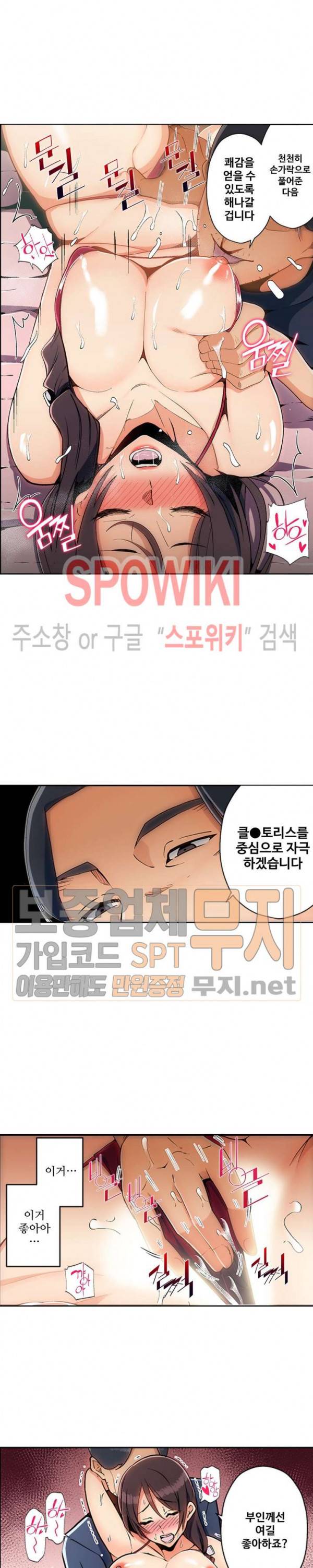 주물러 주세요 -위험한 에스테- 16화 5