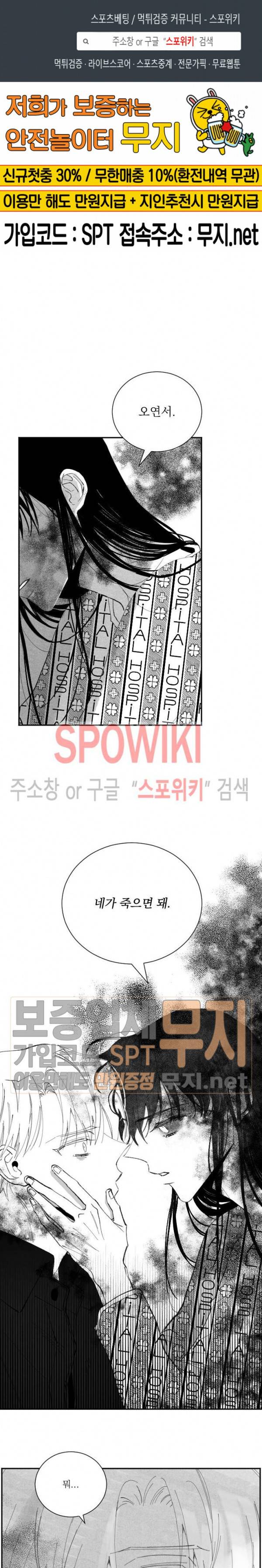 이월의 졸업식 34화 1
