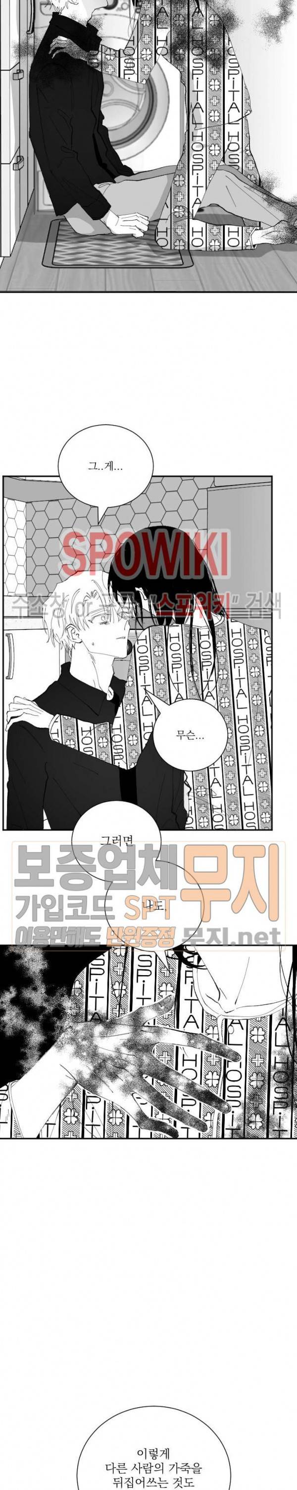 이월의 졸업식 34화 4