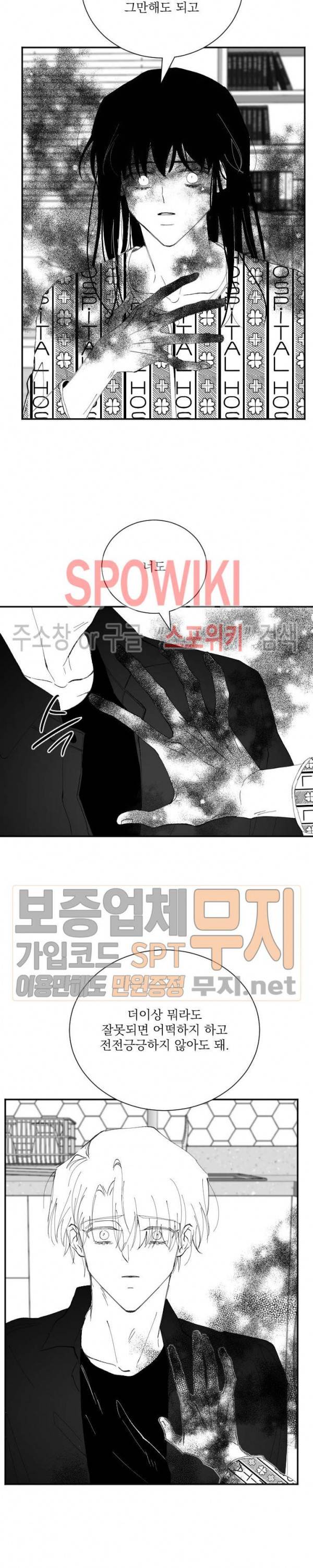 이월의 졸업식 34화 5
