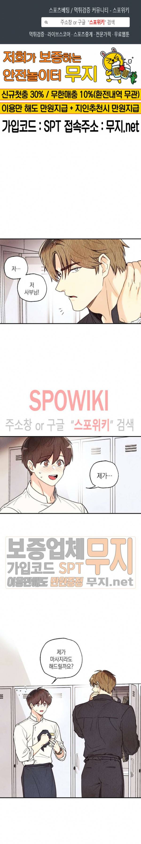 피옌피옌 20화 1부 최종화 1