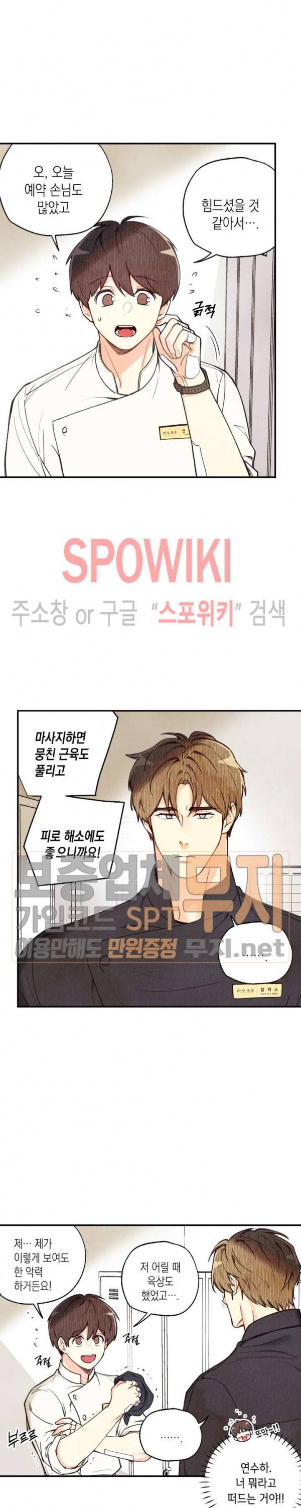 피옌피옌 20화 1부 최종화 2