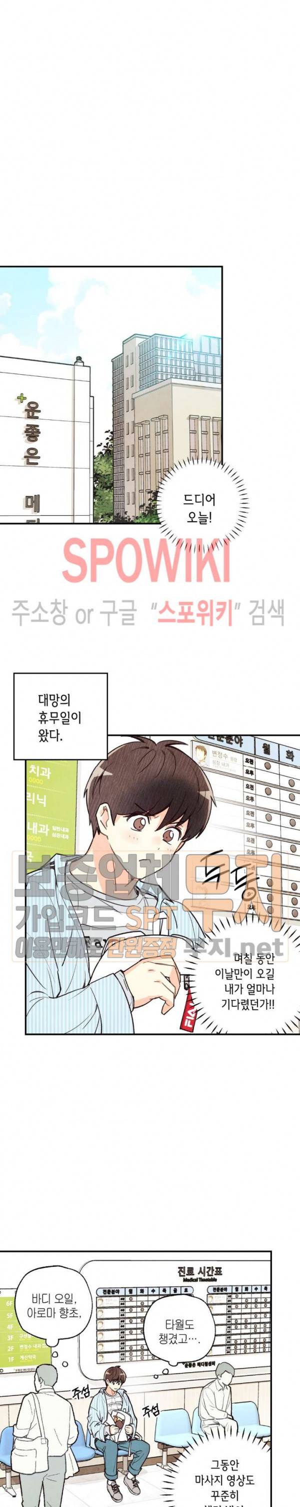 피옌피옌 20화 1부 최종화 6
