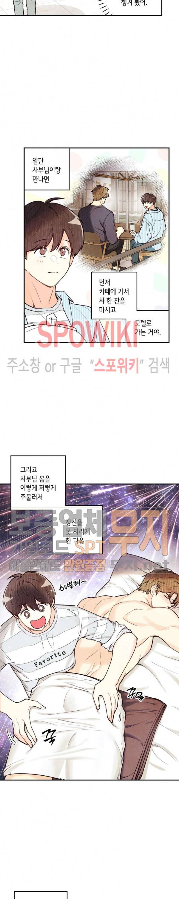 피옌피옌 20화 1부 최종화 7
