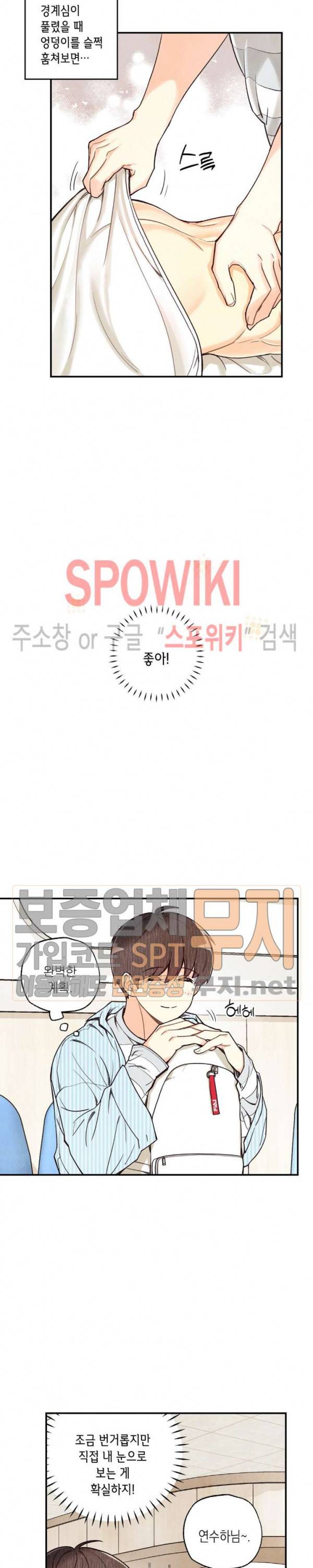 피옌피옌 20화 1부 최종화 8